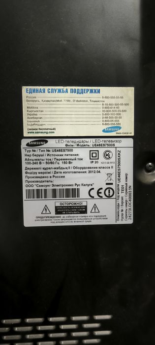 Телевизор смарт не включается