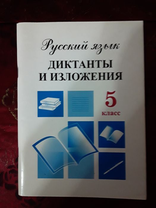 Методические  пособия для школ