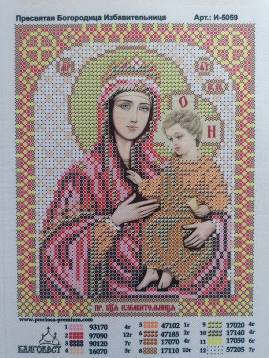 Икона вышита бисером