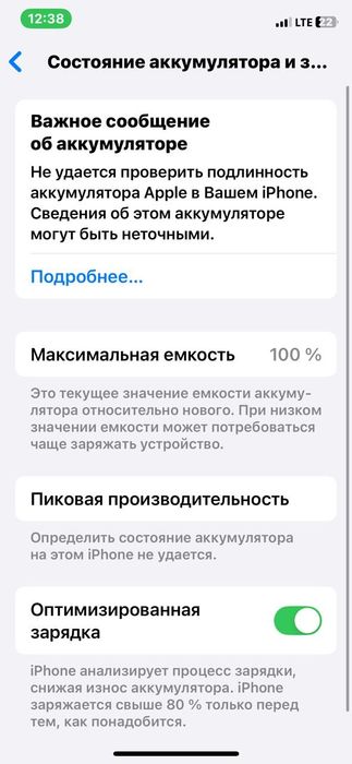 айфон 11 про Про