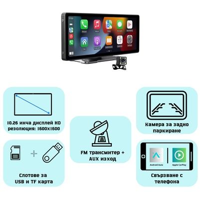 Навигация, 10 инчов Carplay за кола и камера
