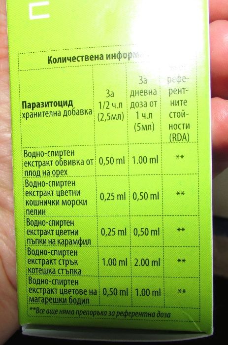 Паразитоцид, 100 мл ,Убиец на паразити Промоционална цена