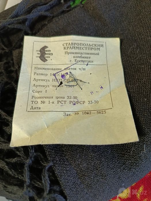 Платок шерстяной с кистями