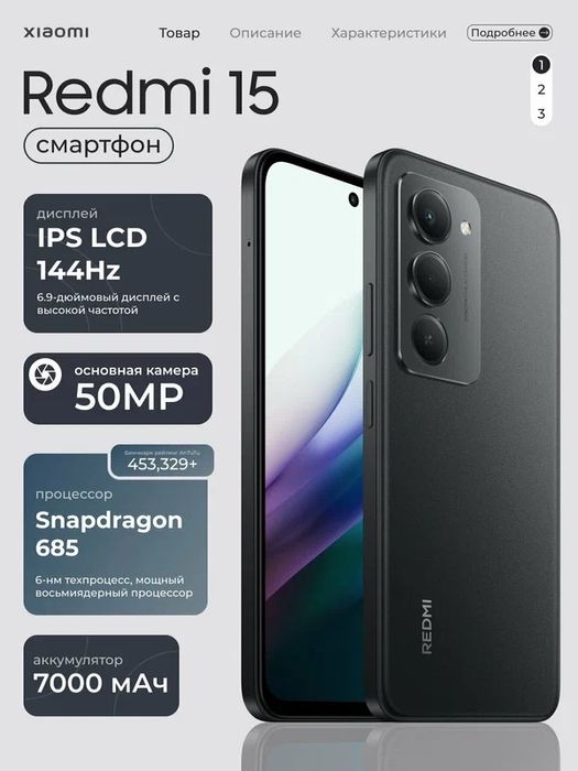 Xiaomi Redmi 15