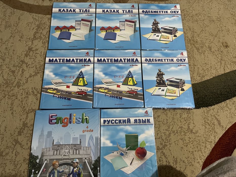 Учебники для 4 класса