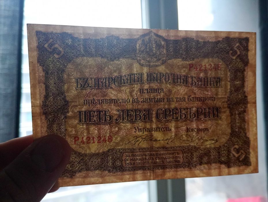 Лот банкноти 1917