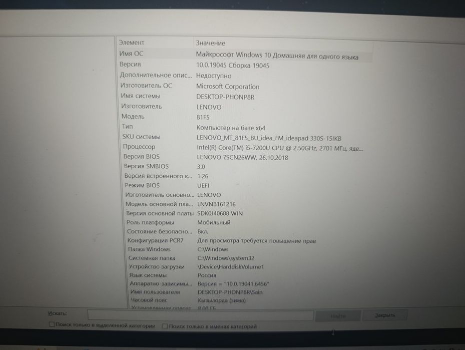 ноутбук Lenovo ideapad 330s-15IKB