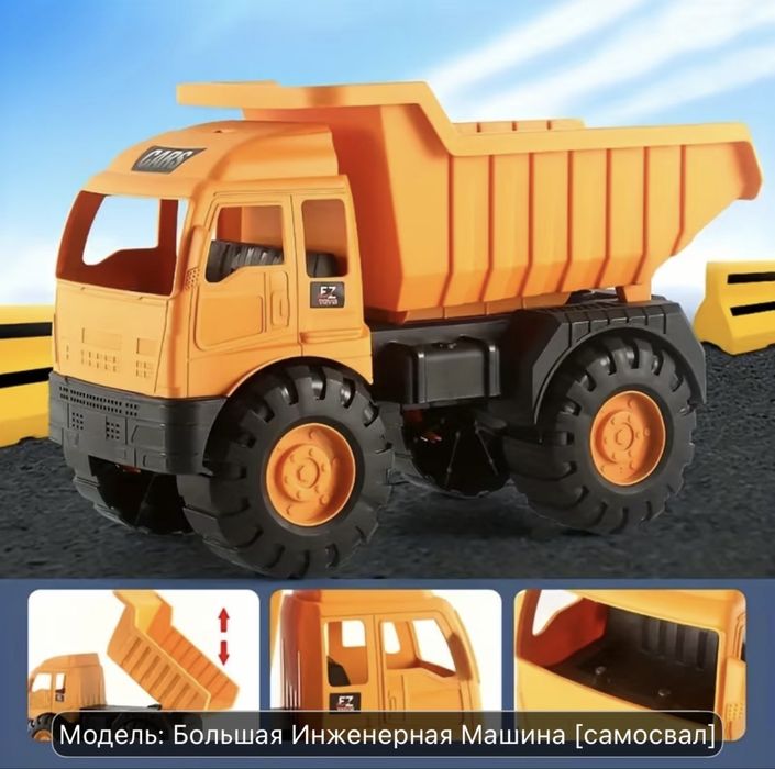 Самосвал машина игрушечная