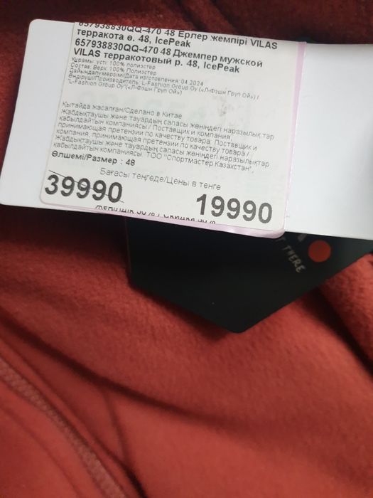 Мужская толстовка