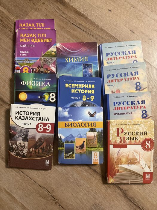 Школьные учебники за 8 класс