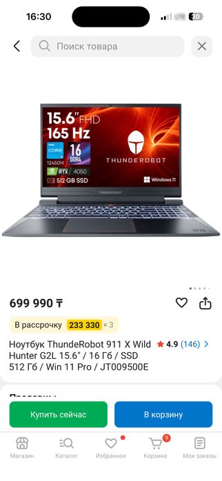 Игровой ноутбук ThunderRobot911 Wild Hunter G2L