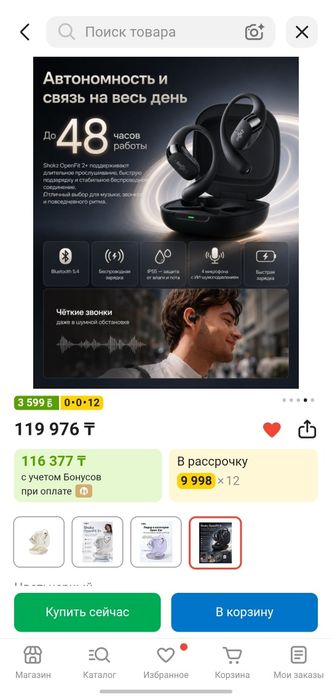 SHOKZ OpenFit 2 Plus новые запечатанные
