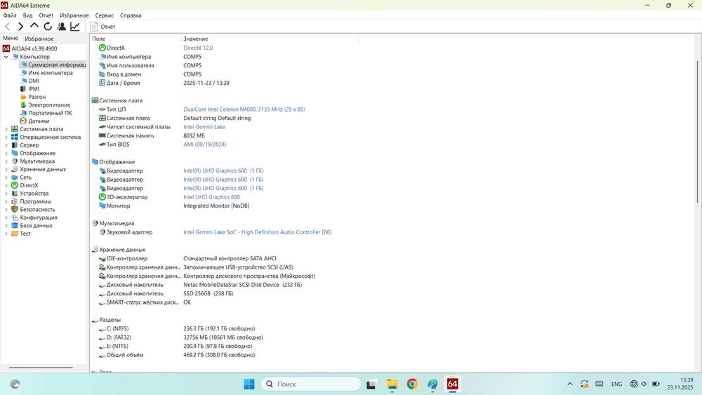 Лаптоп 15.6" Full HD – нов | 8GB RAM | 256GB SSD | Windows 11 Pro