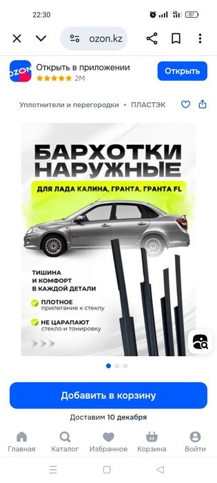 Радиатор Гранта 2190
