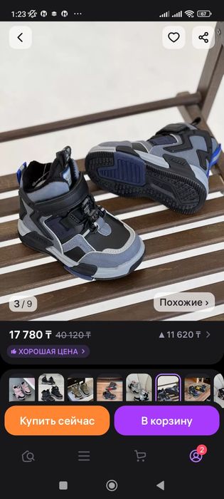 Осенние ботиночки на мальчика