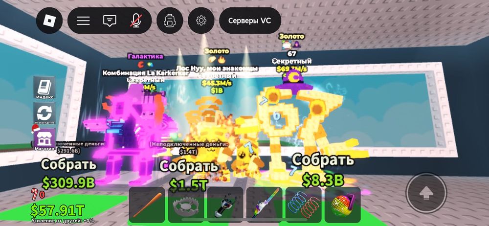 Продам Браинроты,Brainrots(SAT)