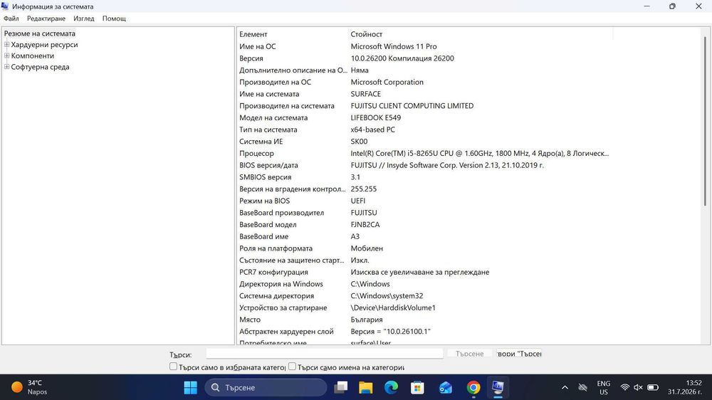 Fujitsu 14" Full HD Lifebook E549 лаптоп (8GB RAM, 470GB SSD, Core i5) + зарядно