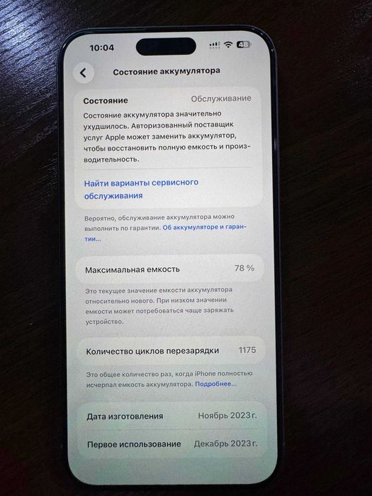 Iphone 15 pro max