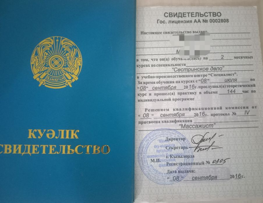 Профисанальный массаж.