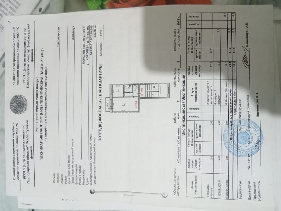 Продаётся 1-комнатная квартира