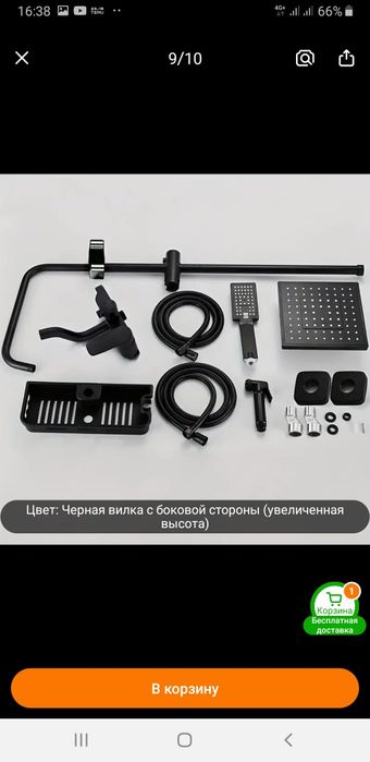 Смеситель для ванной комнаты