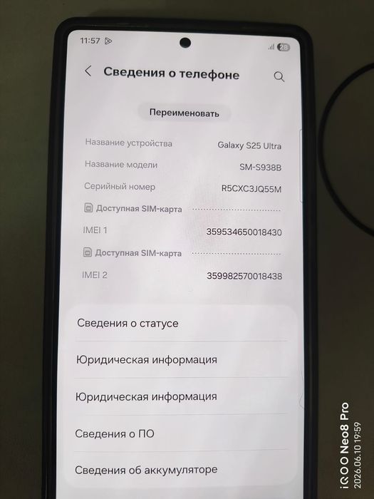 samsung 25ultra 12+1tb