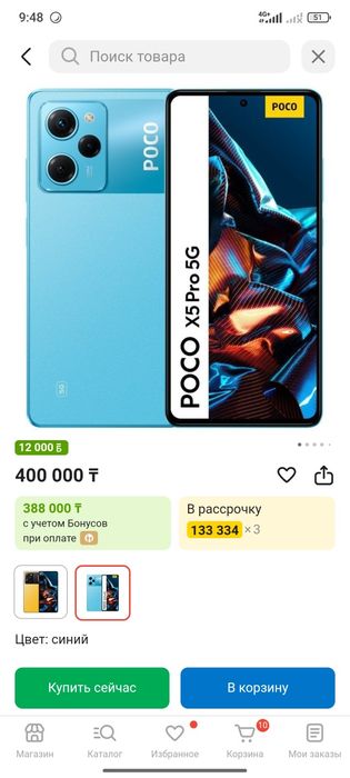 Poco X5 pro 5g продам или обмен