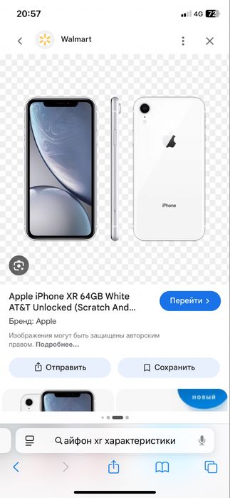 Айфон xr срочно продам память 128