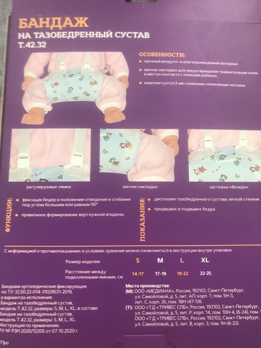 Продаю бандаж!!!