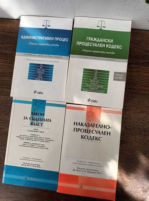 Продавам запазени книги и помагала- право и психология от ВСУ- Варна