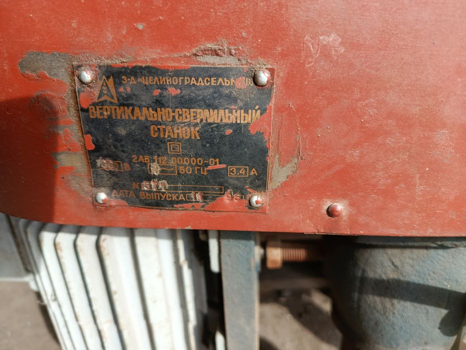 Сверлильный станок