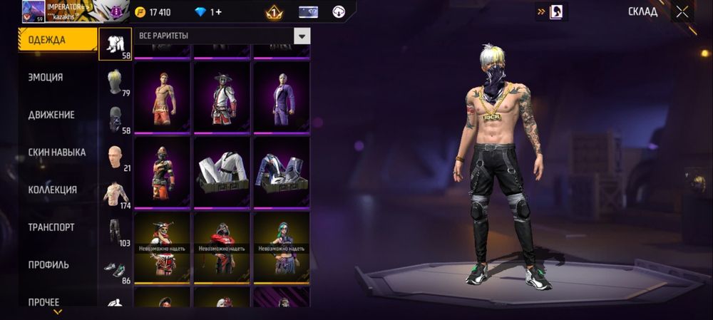 Акк фф олд если интересно в лс