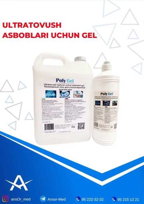 Гель для УЗИ uzi uchun gel