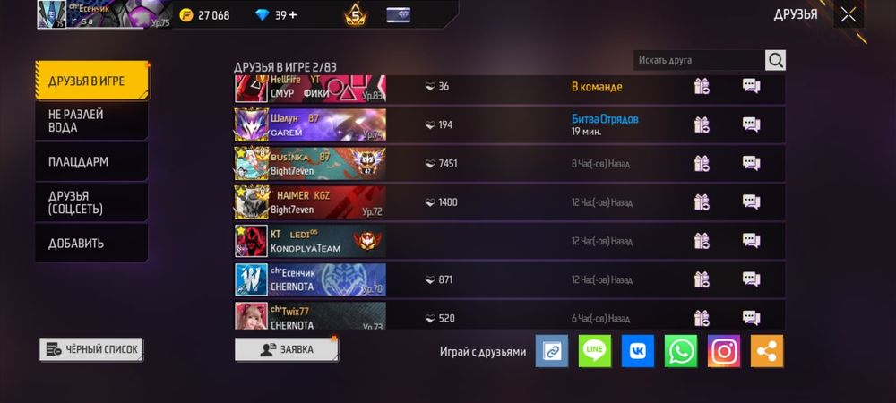 Фрифаер аккаунт фрифаер