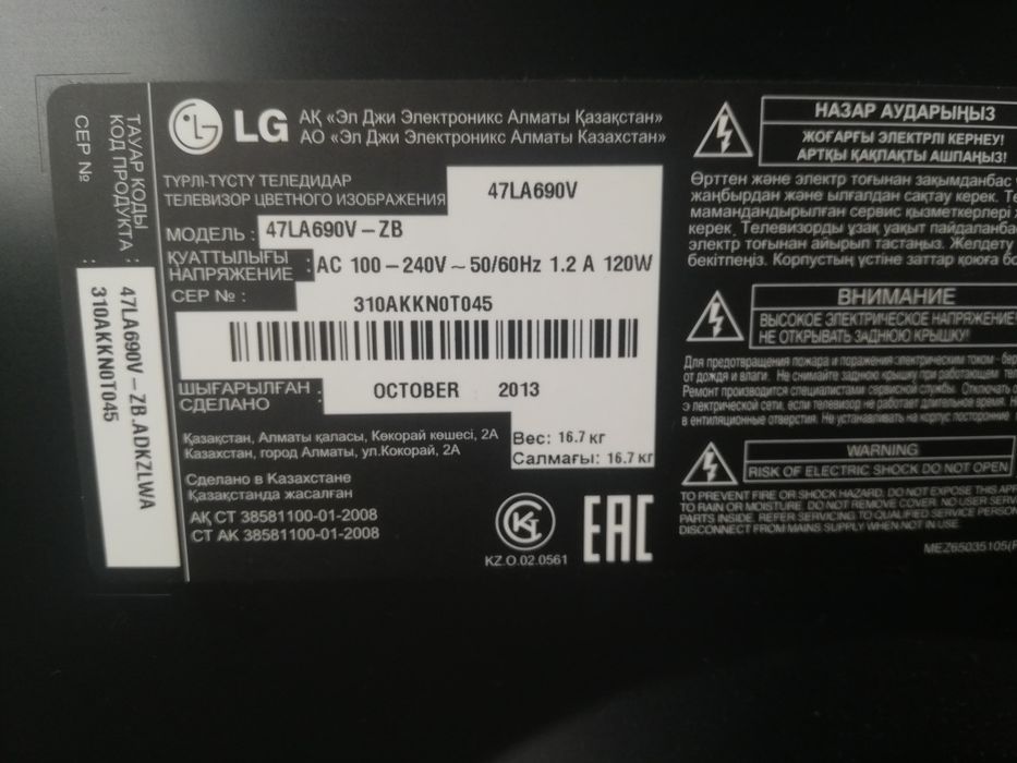 LG 3D Smart TV 47LA690V zb