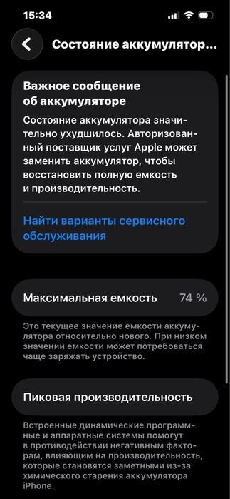 Продам Айфон 13 128