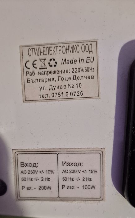 UPS инвертор НПЗ-103А -100 W