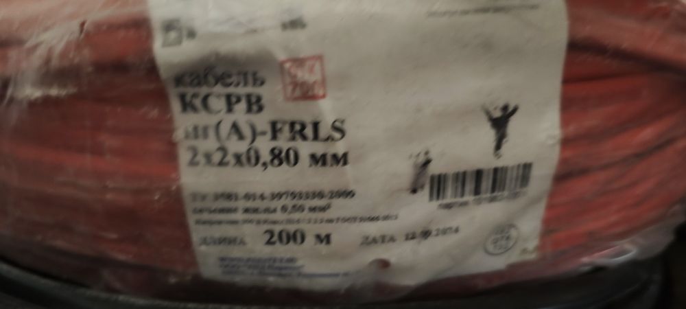 Кабель пожарной сигнализации