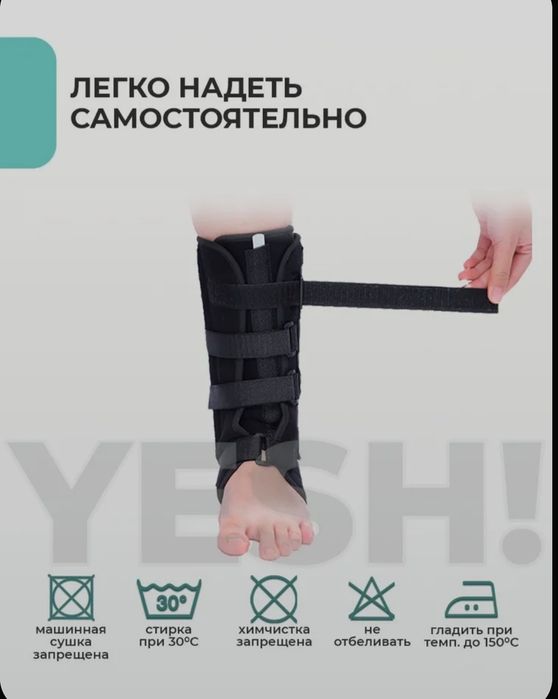 бандаж ортез фиксатор голеностопны для ноги вместо гипса й 
универсаль