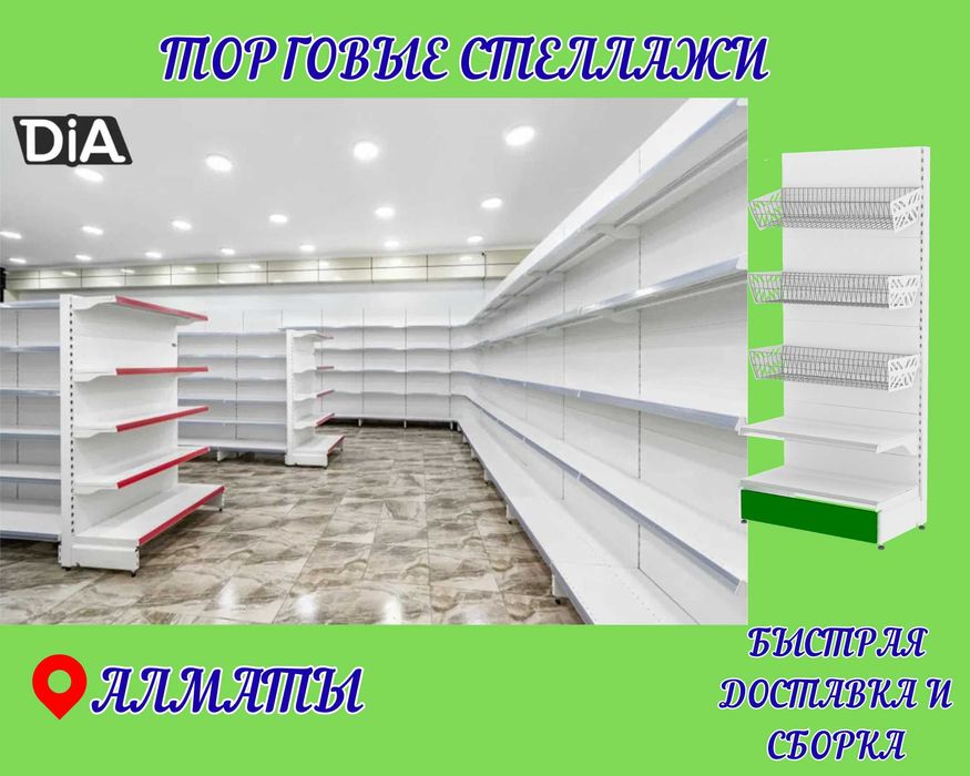 Стеллажи металлические торговый стеллаж железная мебель полка стеллажа