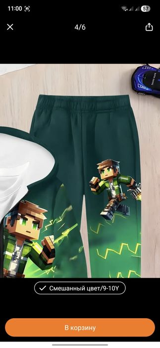 Детский Спортивный костюм