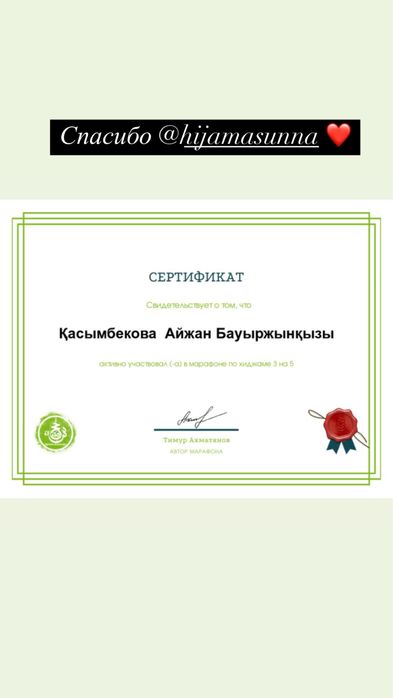 Хиджама лечебная