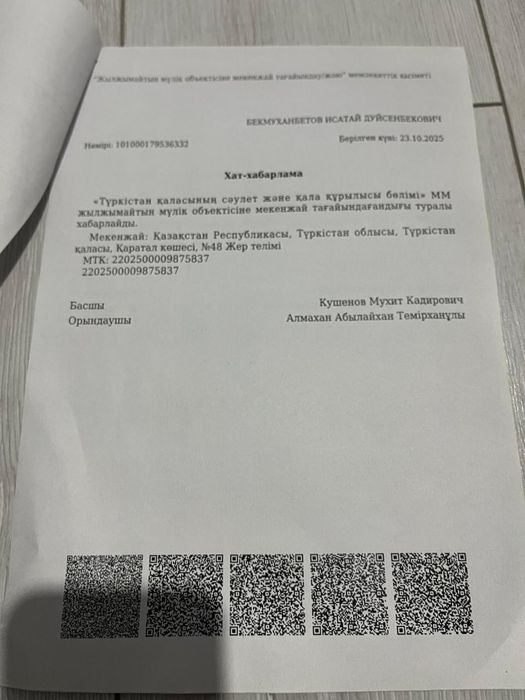 Земельный участок 10 соток