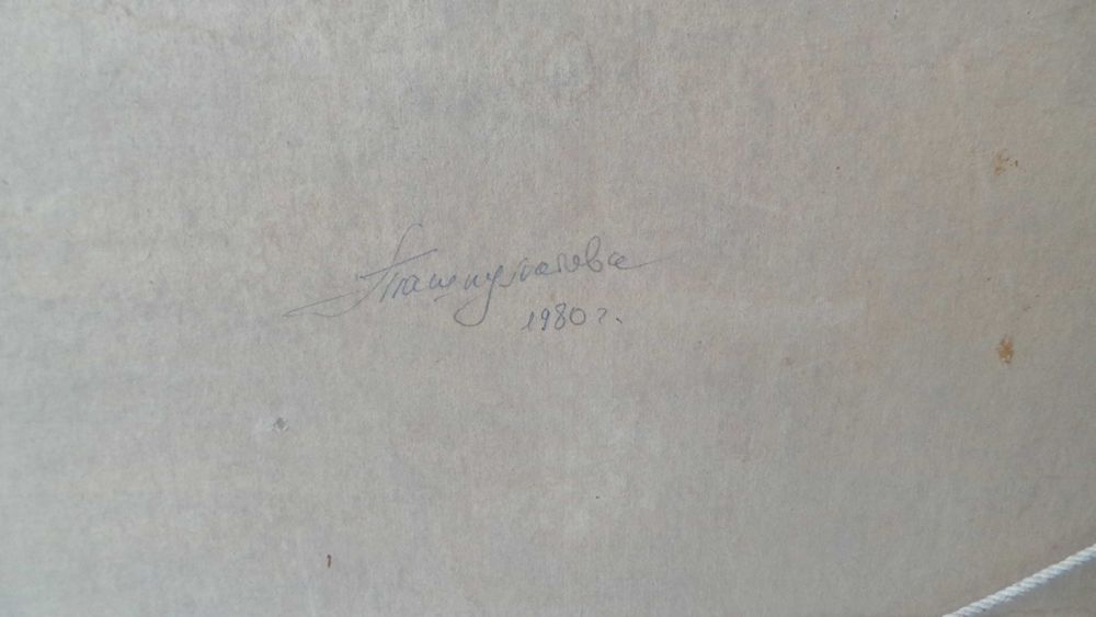 Картина ,Натюрморт 67х45 см , 1980 год, Ташпулатова И.А.