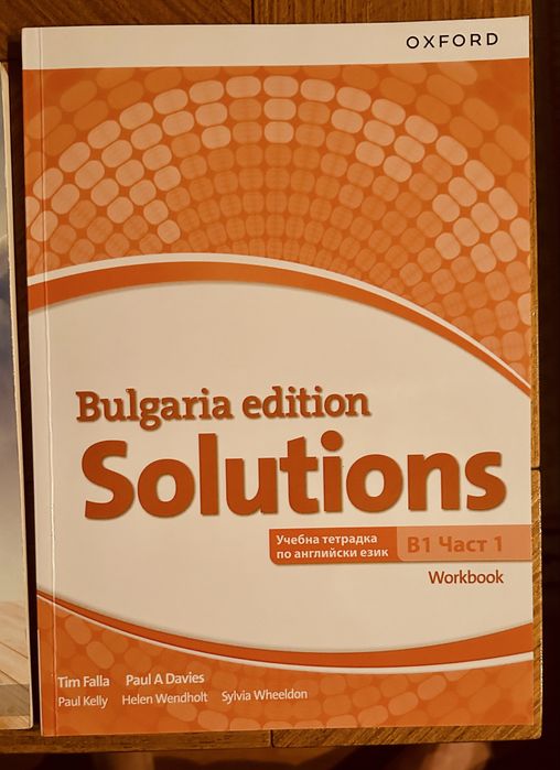 Помагала за матура