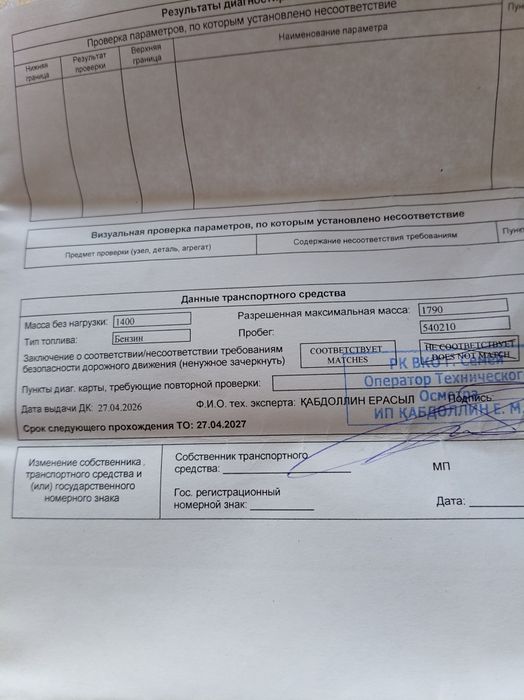 Газ 31105 продам