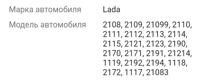 Дроссельная заслонка ваз