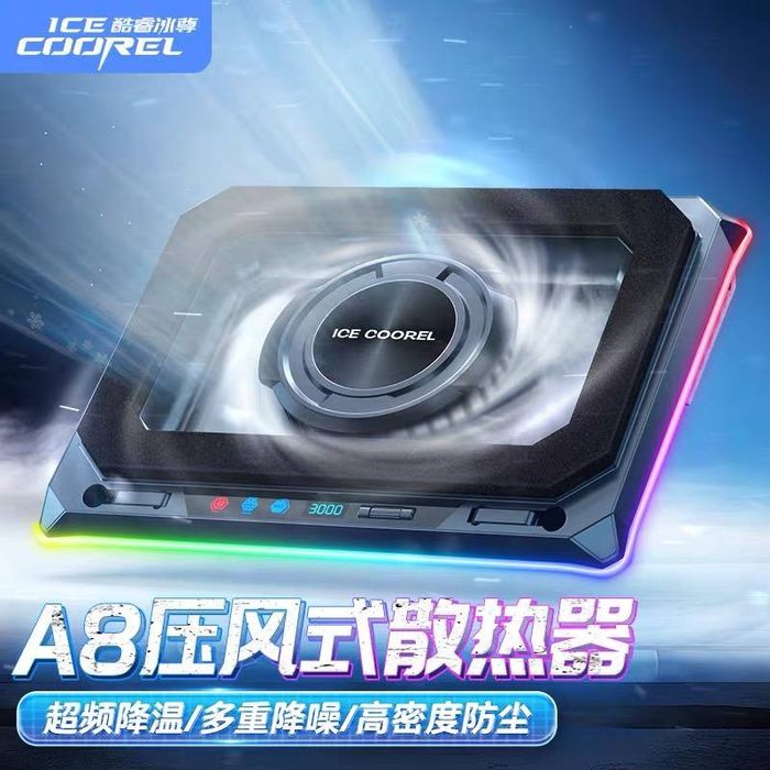 Подставка/Охладитель для игровых ноутбука