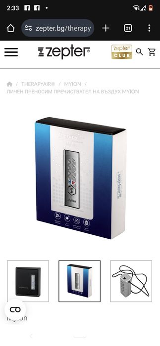 Пречиствател за въздух Zepter