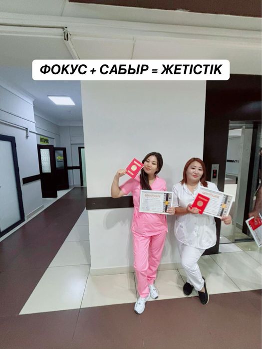 Массаж курстары Түркістан